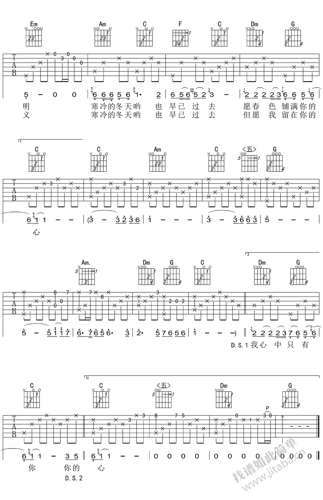 周冰倩《真的好想你》简谱
