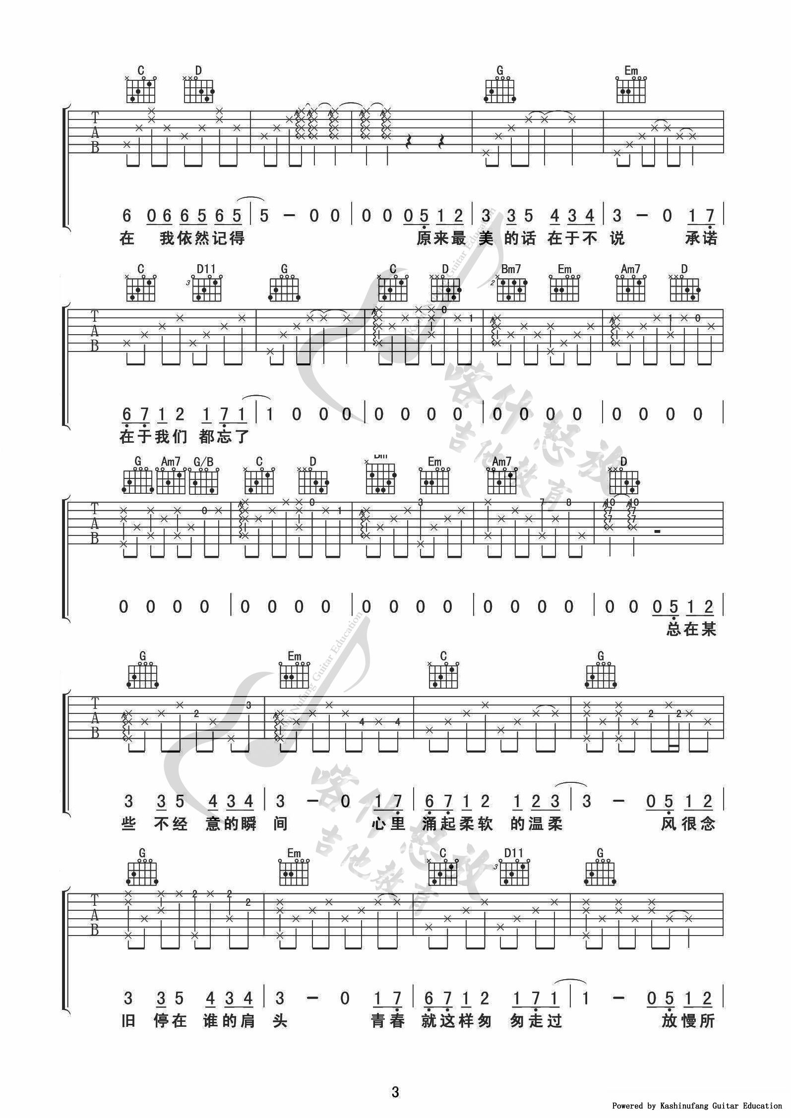 《忘了牵手》_高清吉他谱