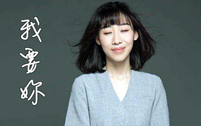 我要你指弹谱 任素汐 