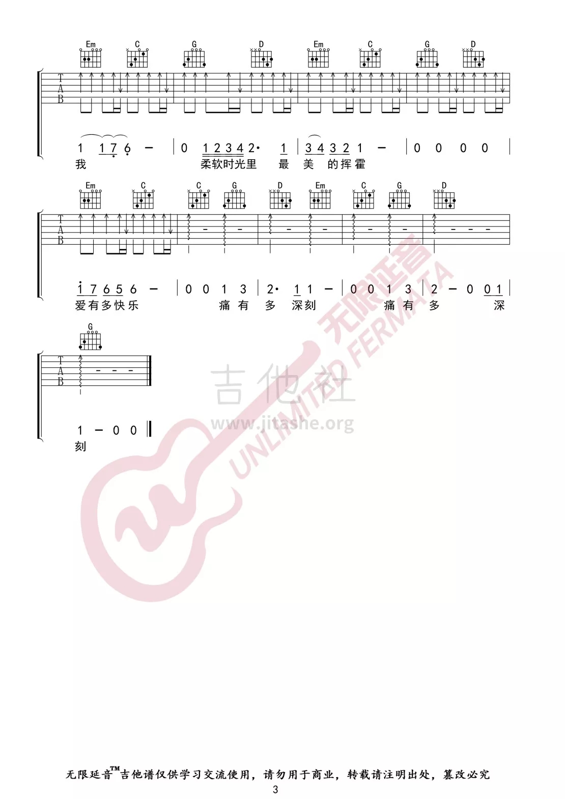 《国王与乞丐》_高清吉他谱