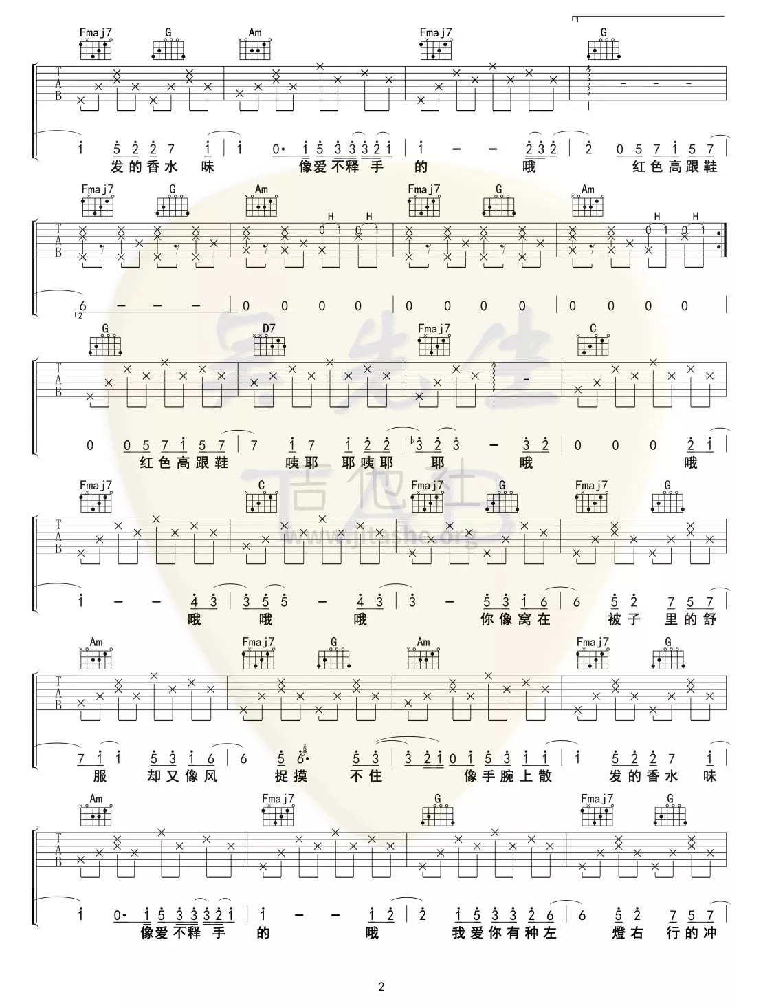 《红色高跟鞋》_高清吉他谱