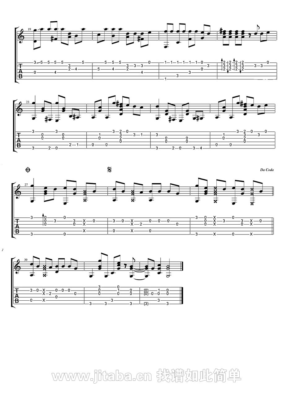 范晓萱-你的甜蜜吉他弹唱谱