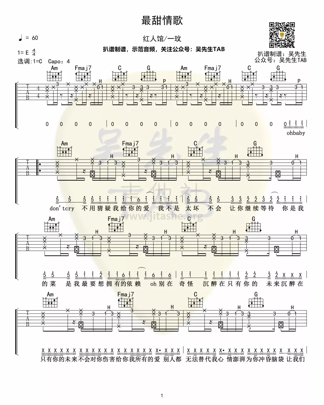 《最甜情歌》_高清吉他谱