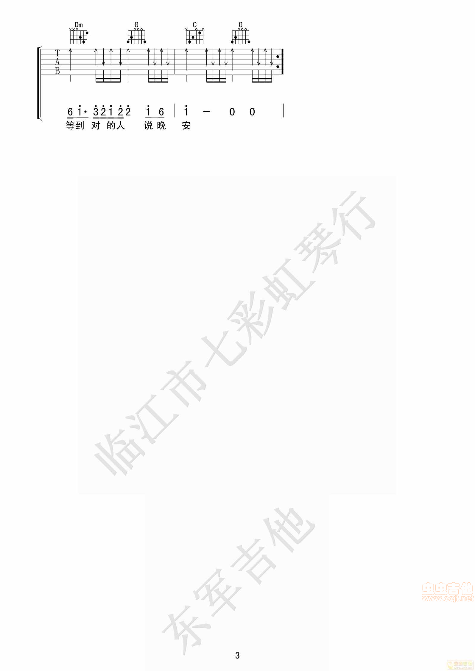 《勉为其难》_高清吉他谱