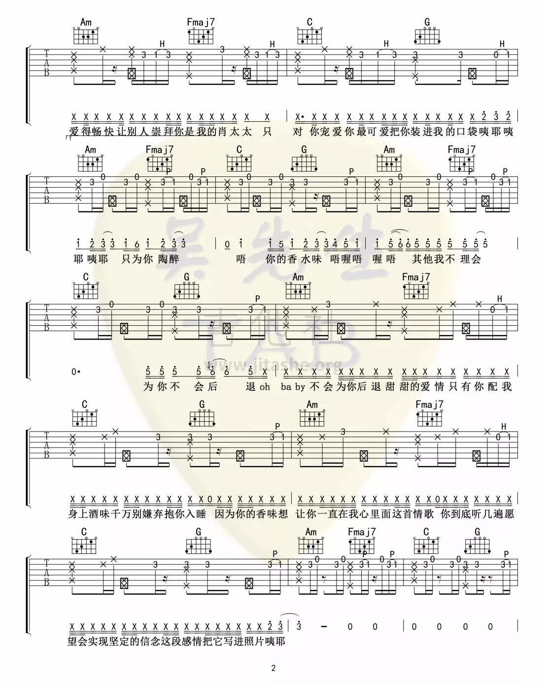 《最甜情歌》_高清吉他谱