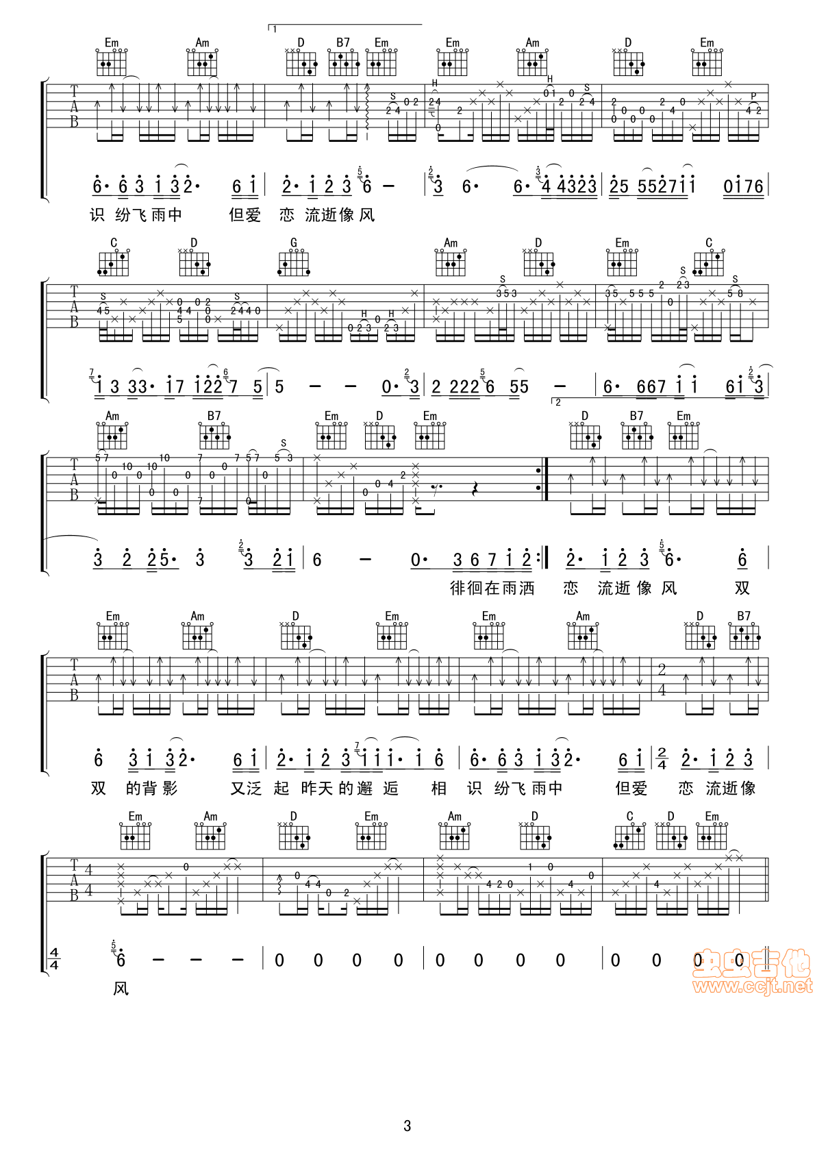 《雨中的恋人们》_高清吉他谱