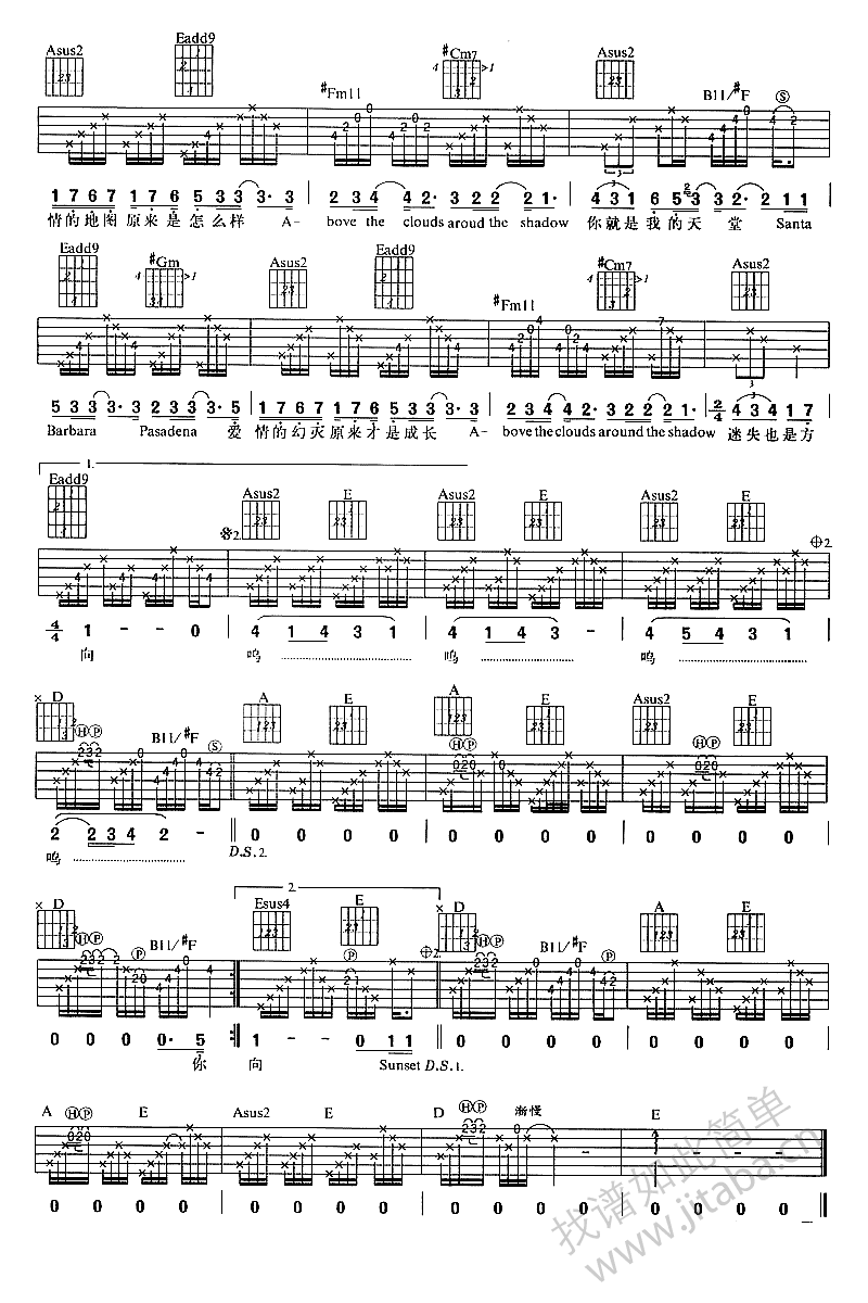 恋曲LA旋木吉他谱