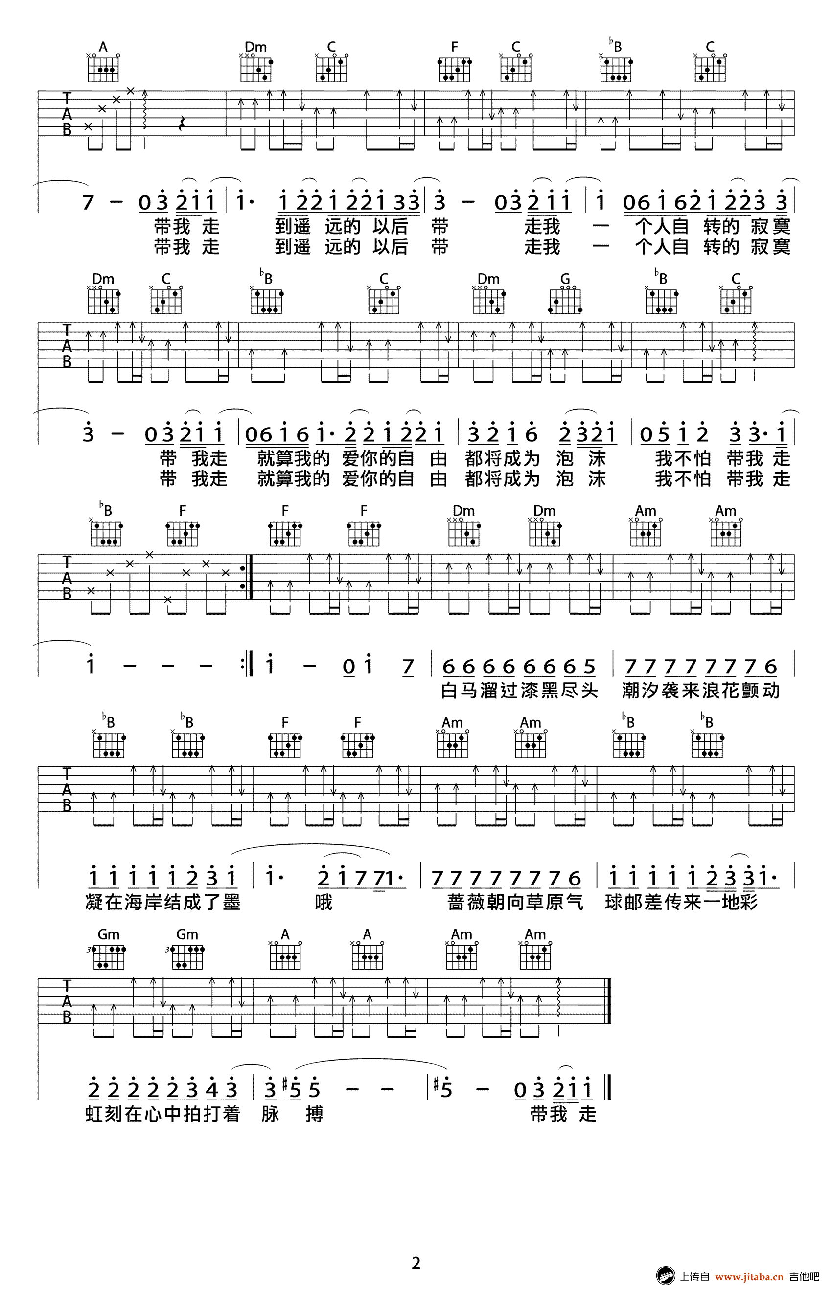 杨丞琳带我走吉他谱