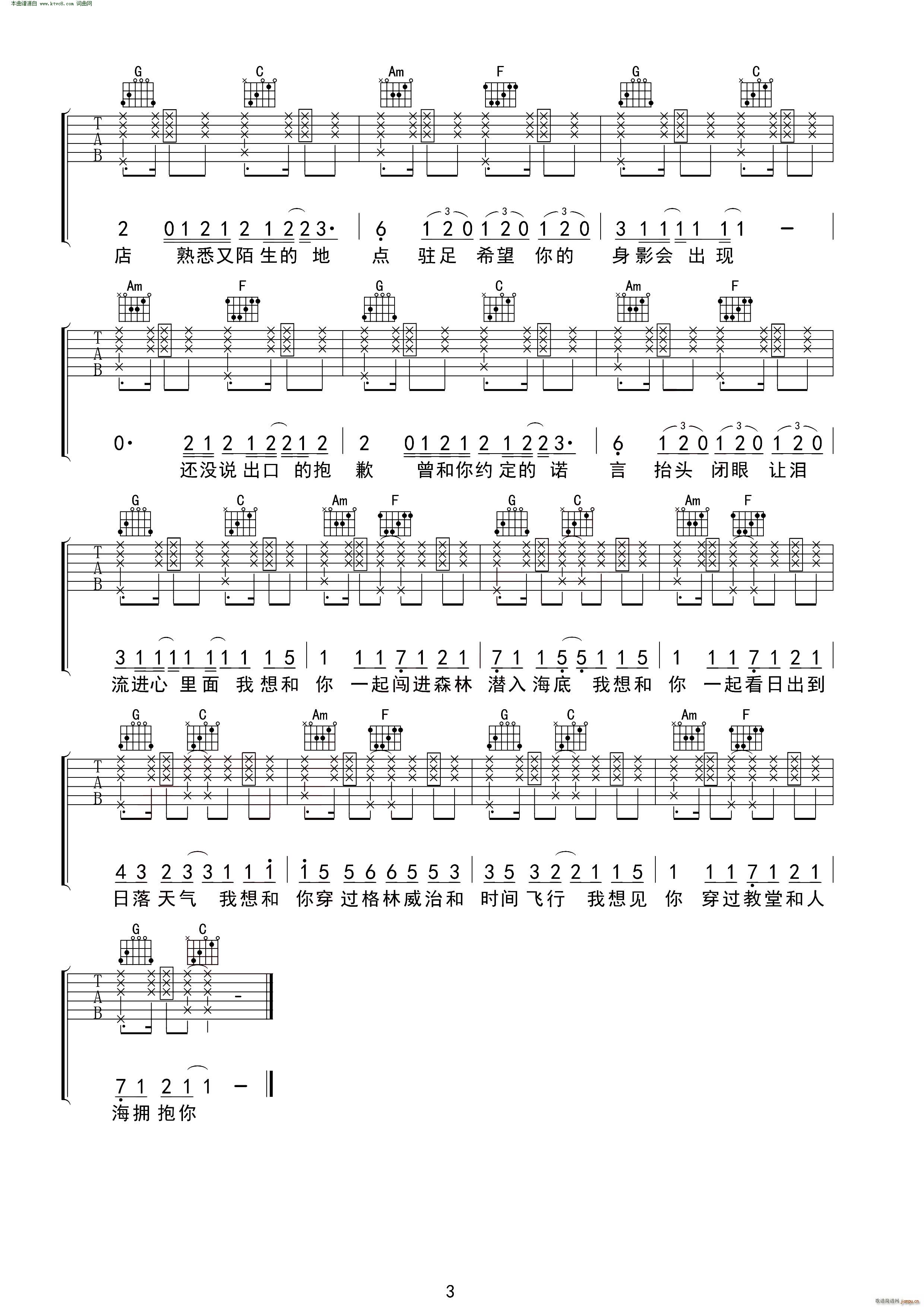 《失眠飞行》_高清吉他谱