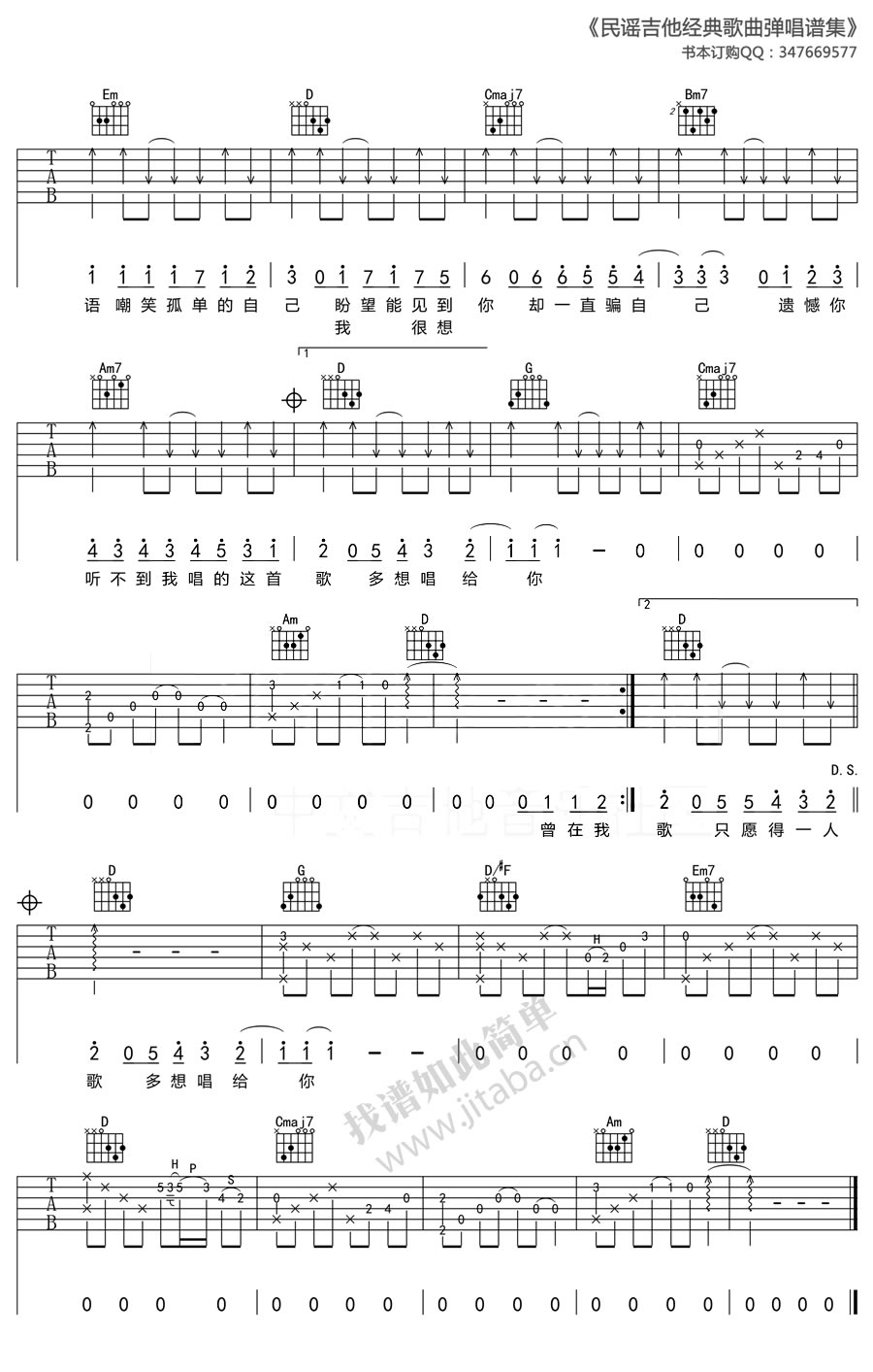 李行亮《愿得一人心》简谱