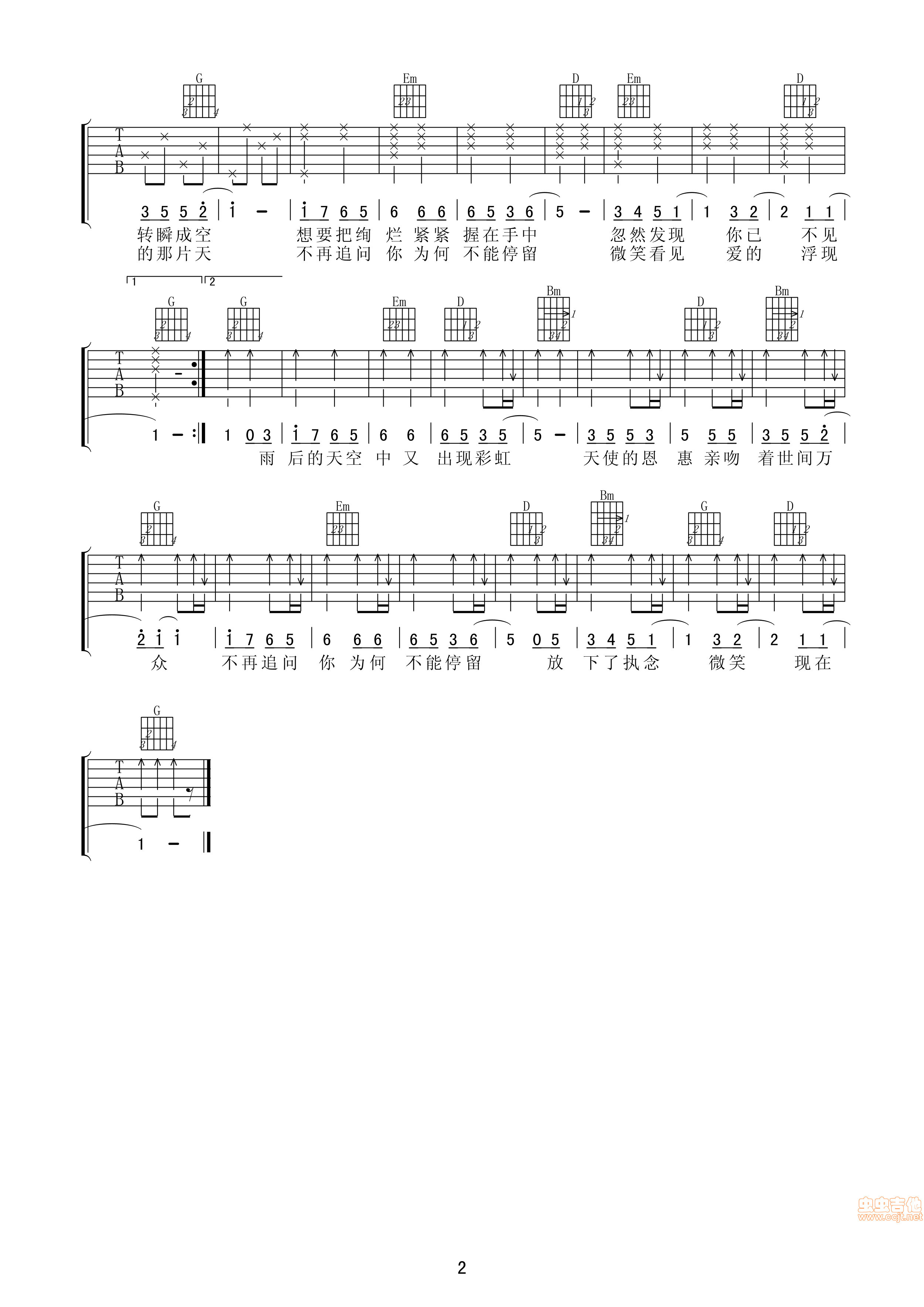 《虹之间》_高清吉他谱