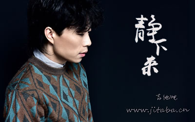 赵雷吉他谱 静下来