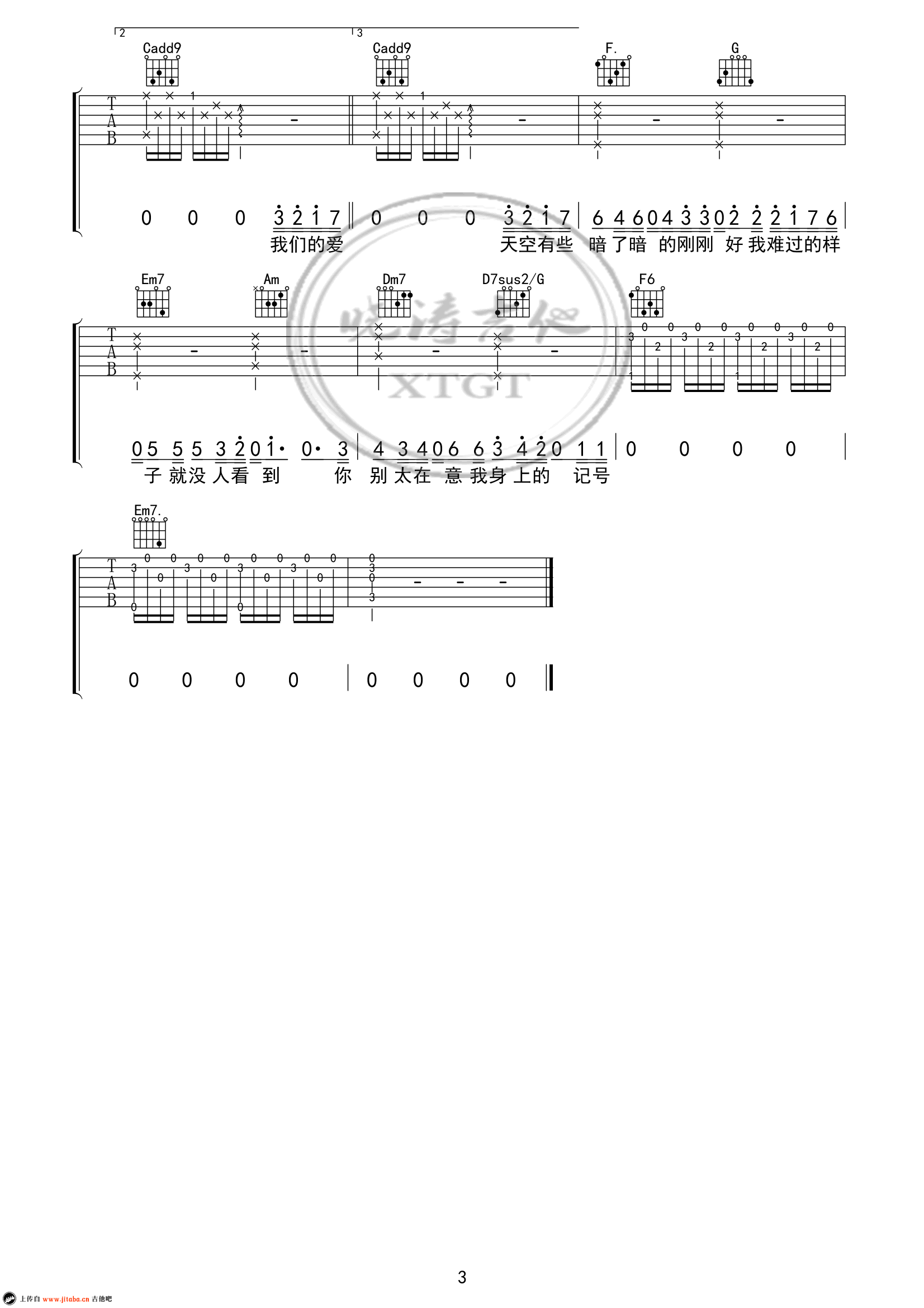 刚刚好弹唱谱 薛之谦吉他谱
