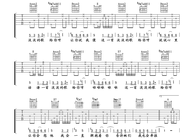 许飞《淡淡的歌》