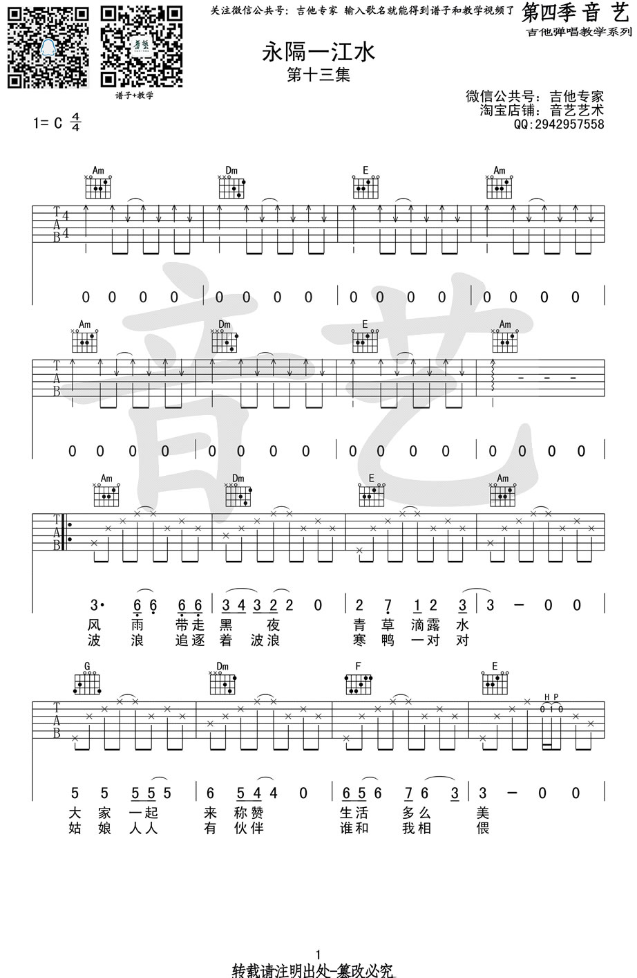 许巍-永隔一江水