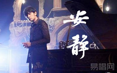 安静周杰伦吉他谱 G调原版