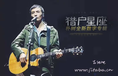 猎户星座朴树吉他谱