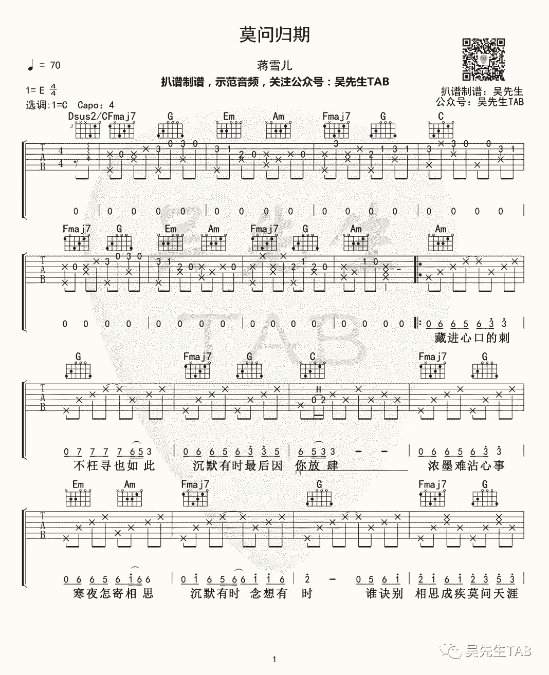 《莫问归期》_高清吉他谱