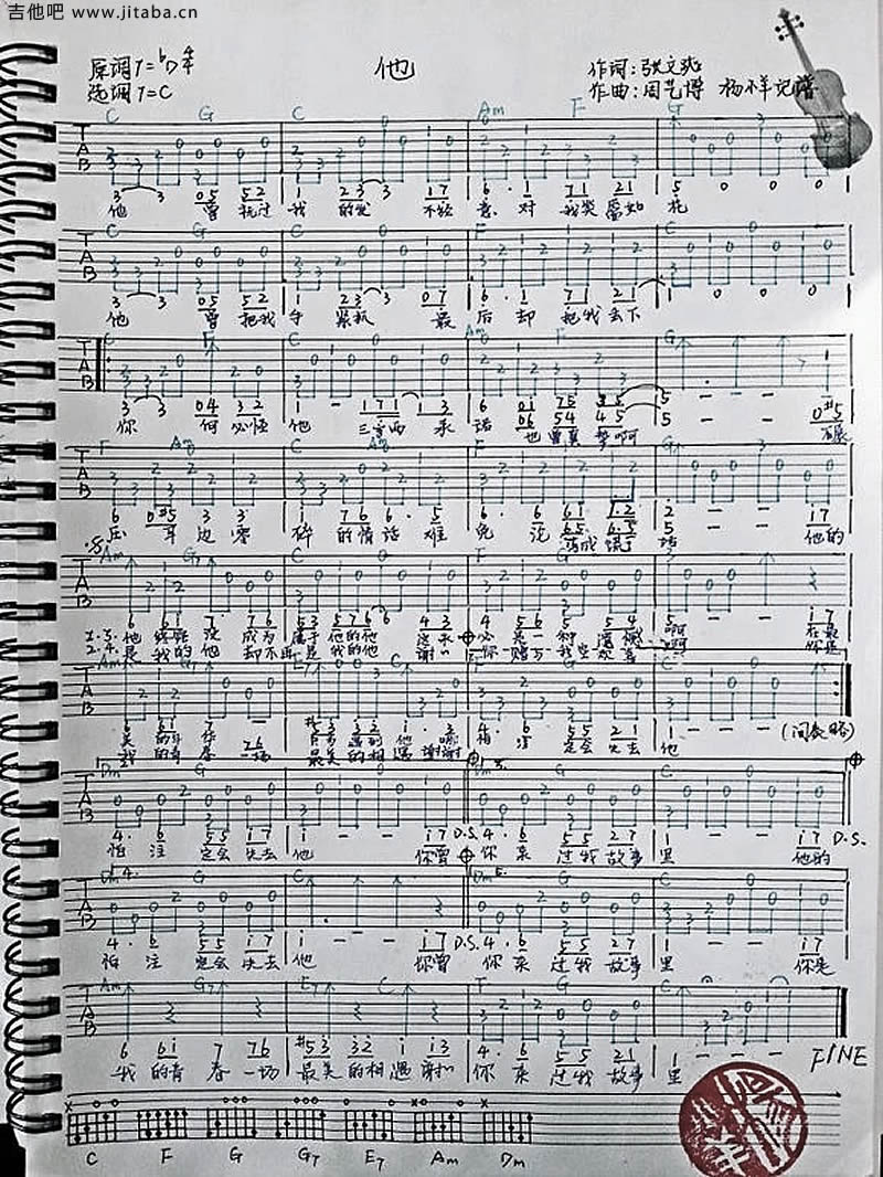 周艺博《他》吉他谱