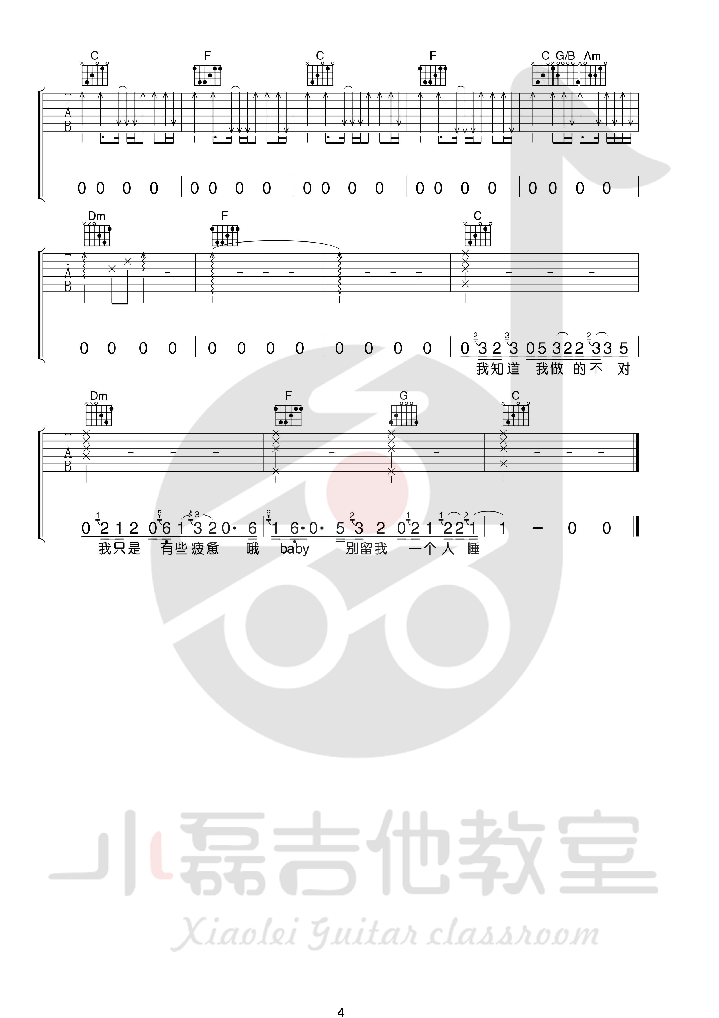 《无法长大》_高清吉他谱