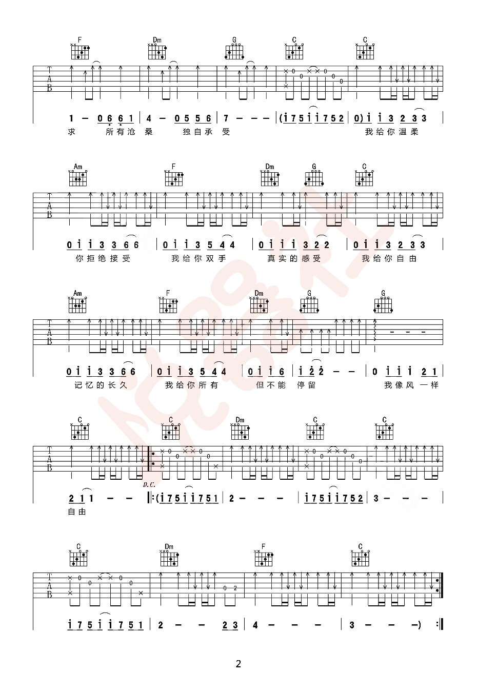 《像风一样自由》_吉他谱