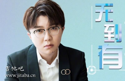 从无到有毛不易吉他谱 创业时代主题曲