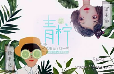 青柠徐秉龙吉他谱