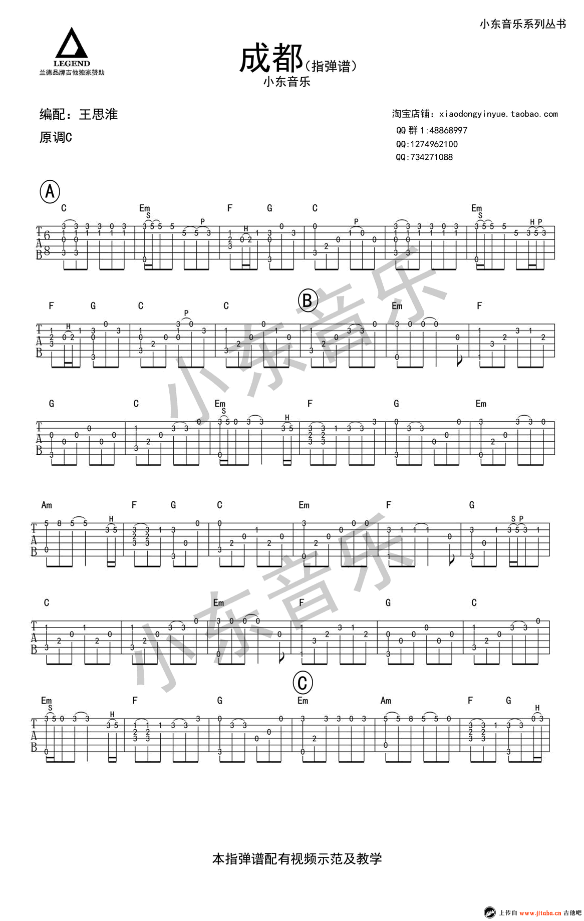 赵雷 成都指弹谱