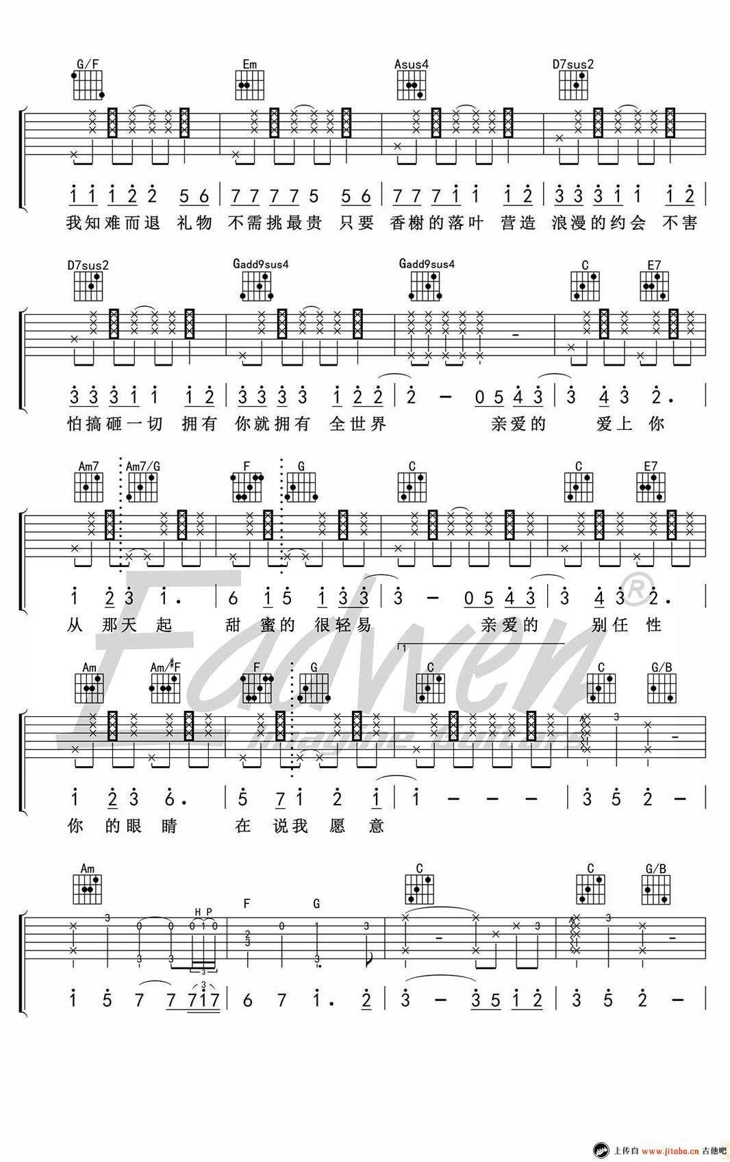 周杰伦《告白气球》吉他谱 修改版
