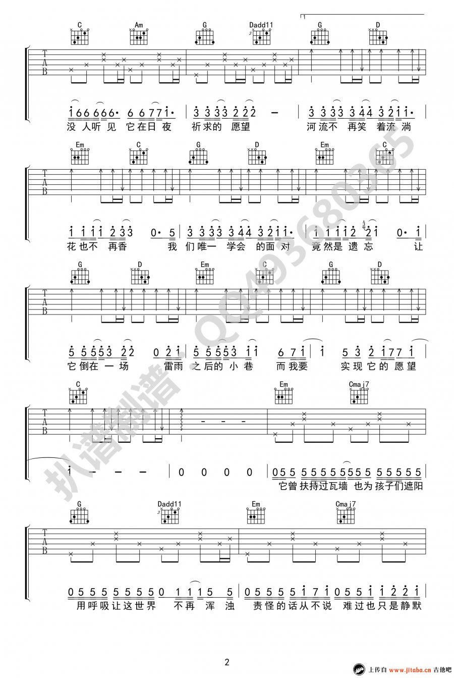 王俊凯树读吉他谱