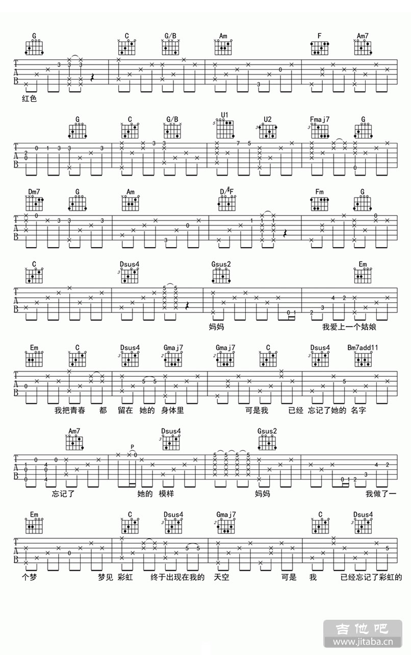 尧十三他妈的六线谱