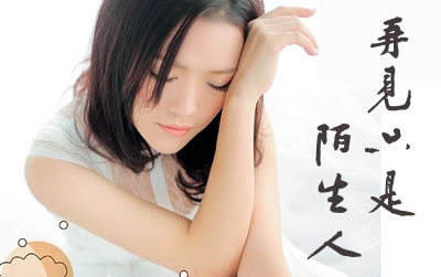 再见只是陌生人庄心妍吉他谱 易唱谱入门版