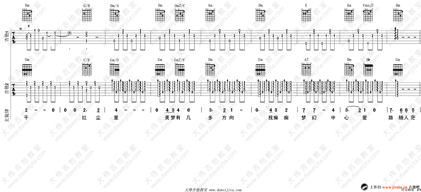 倩女幽魂吉他谱弹唱谱