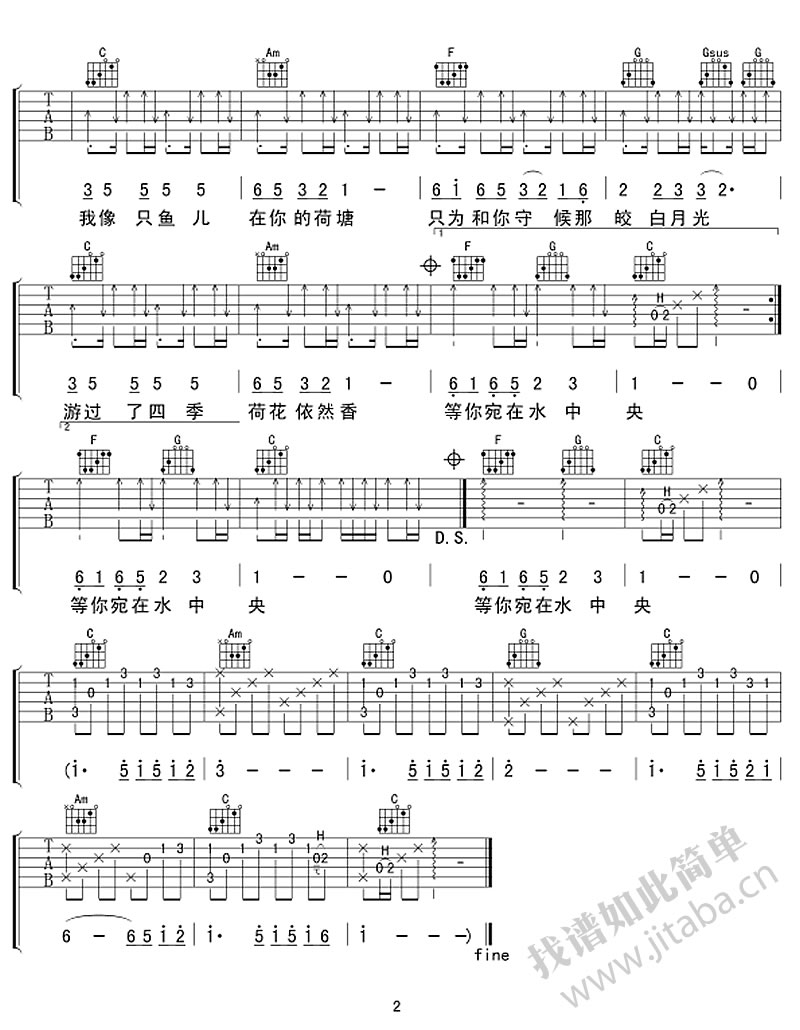 荷塘月色吉他六线谱