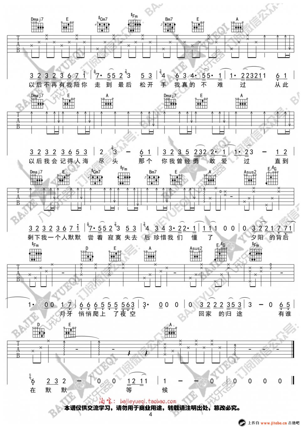 吴亦凡《从此以后》简谱