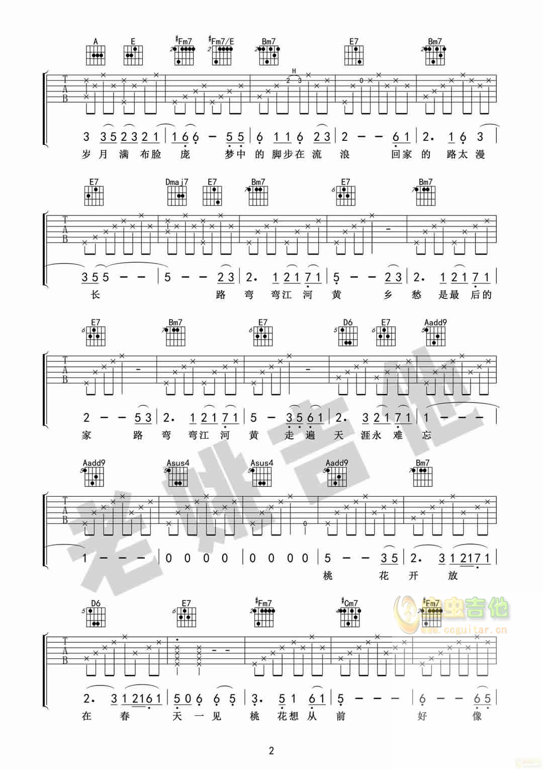 《山有多高》_高清吉他谱