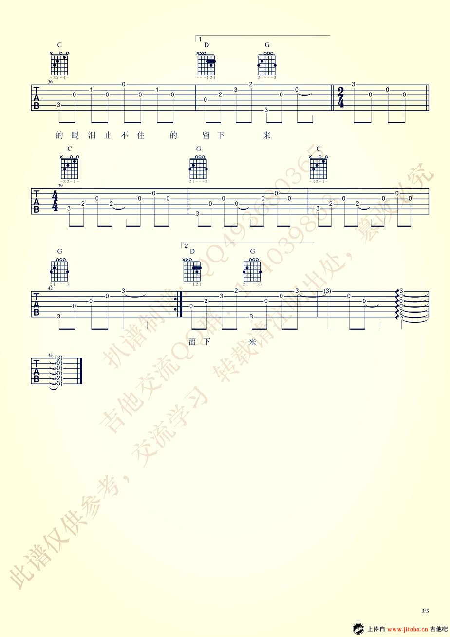 Jam阿敬 我也不知为何流下了眼泪吉他弹唱谱