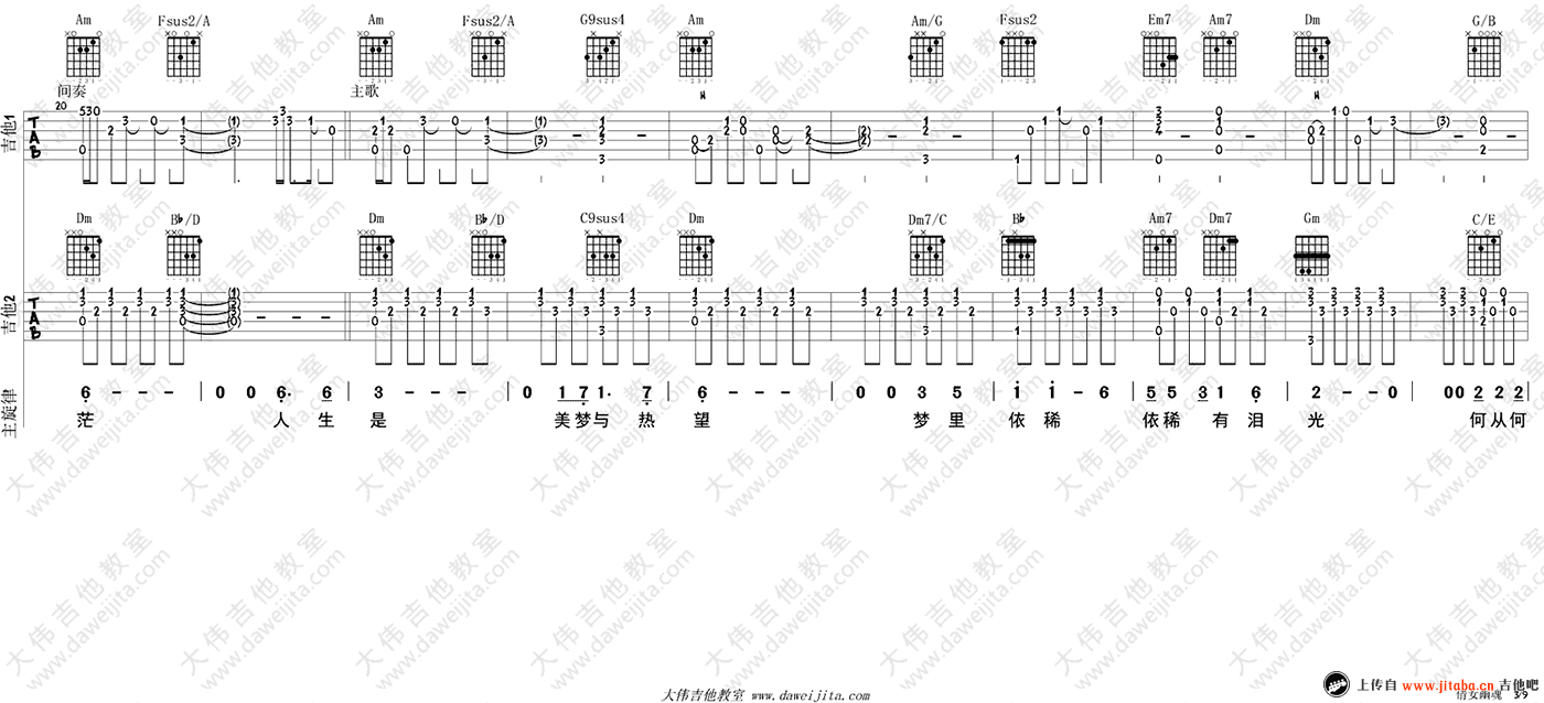 倩女幽魂吉他谱完美版