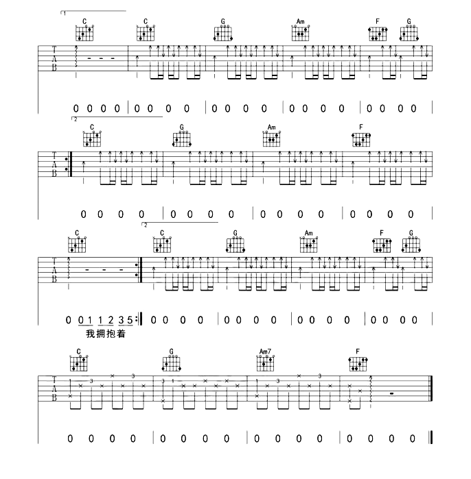 《最美的期待》抖音最新_吉他谱