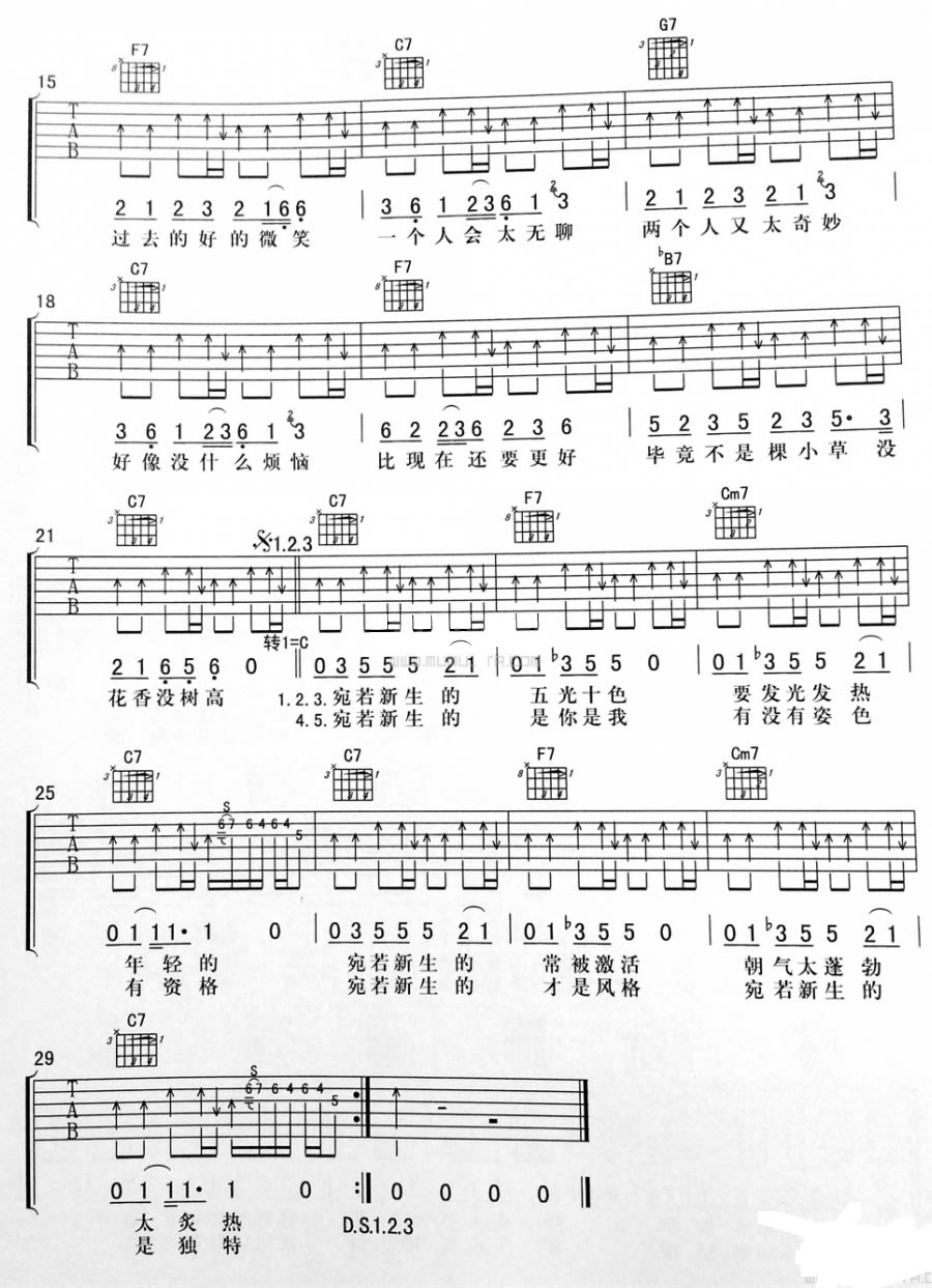 李荣浩-宛若新生六线谱弹唱谱