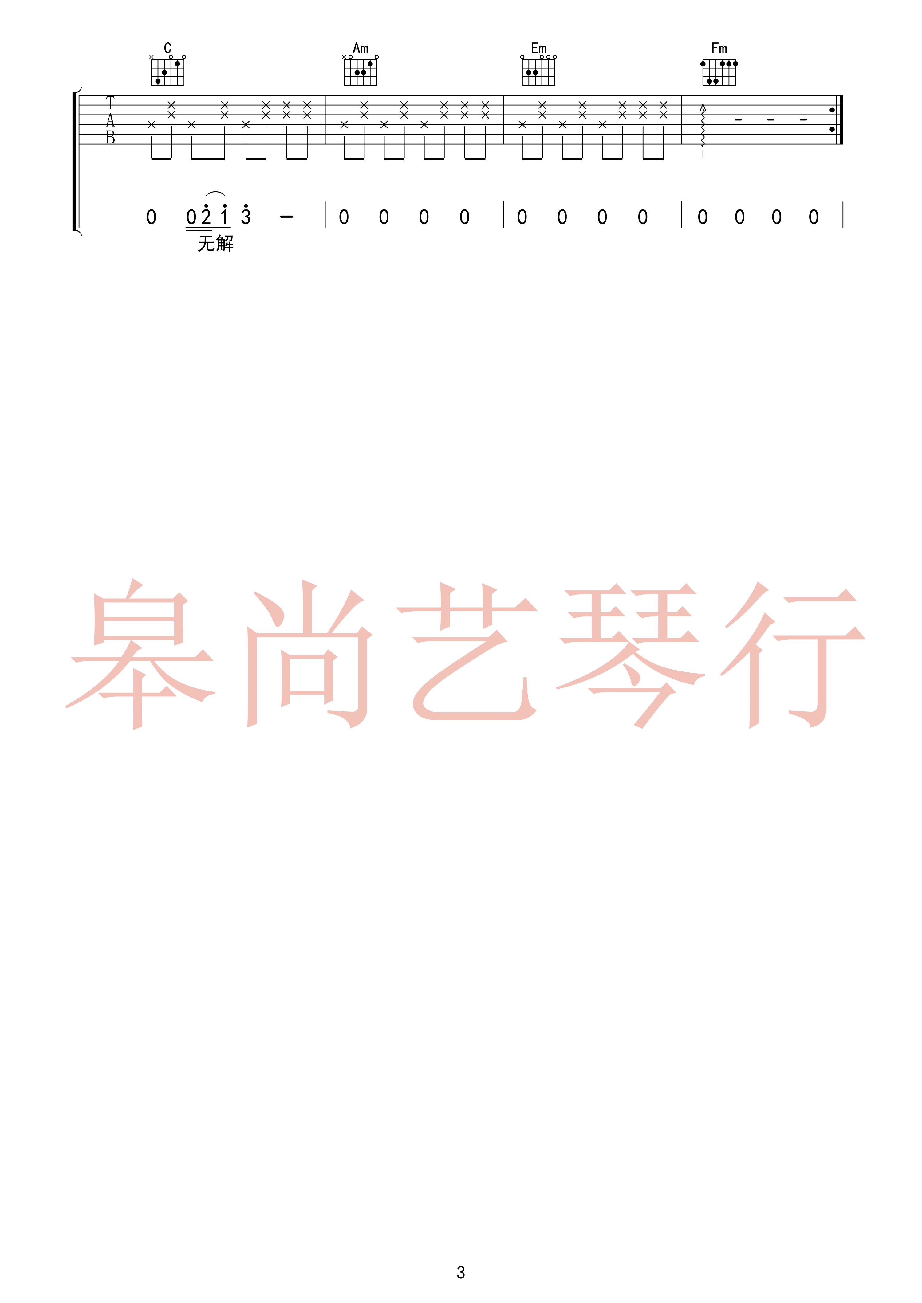 《半句再见》_高清吉他谱