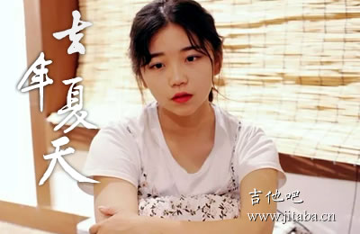 去年夏天吉他指弹谱 王大毛吉他吧