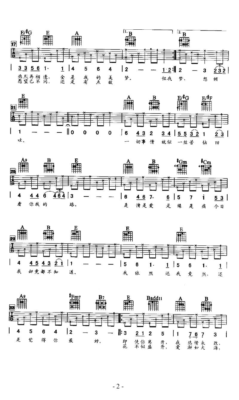 张学友还是觉得你最好吉他六线谱