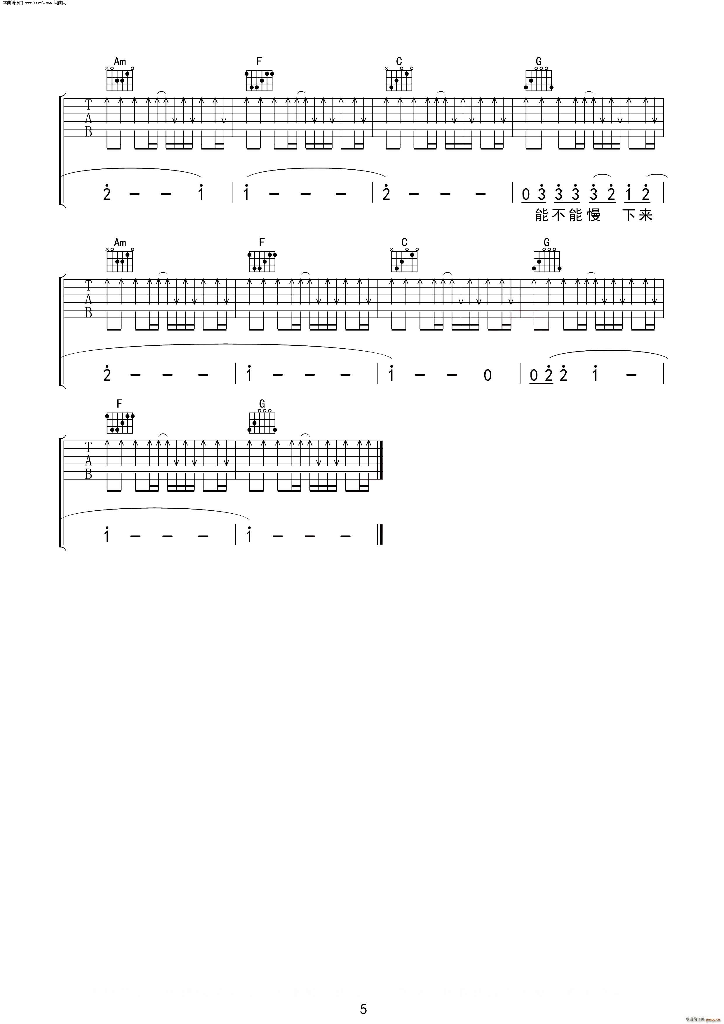 《烟火里的尘埃》_高清吉他谱