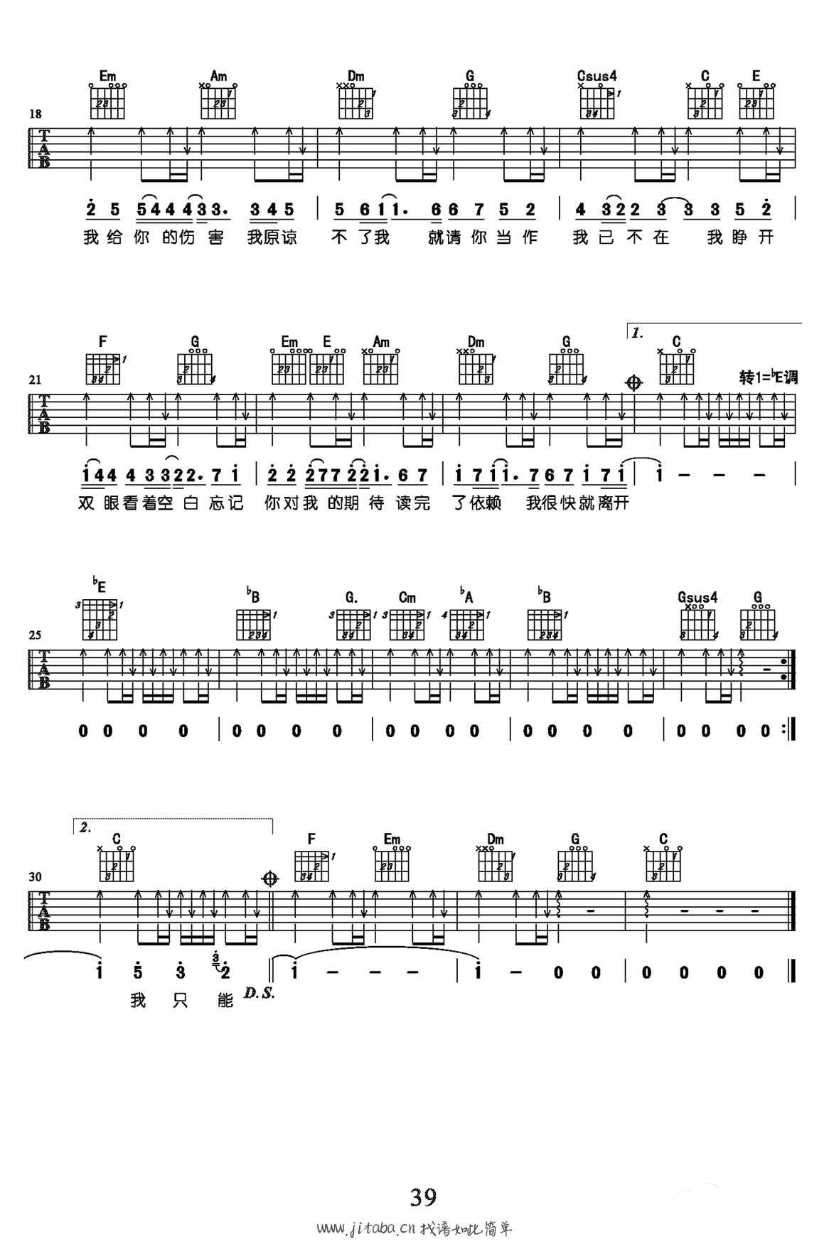 周杰伦搁浅吉他六线谱