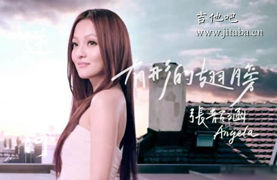 隐形的翅膀指弹吉他独奏谱 初级版本