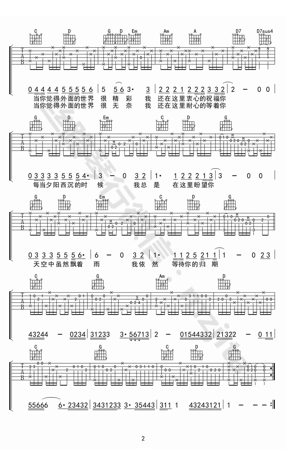 齐秦《外面的世界》六线谱吉他谱