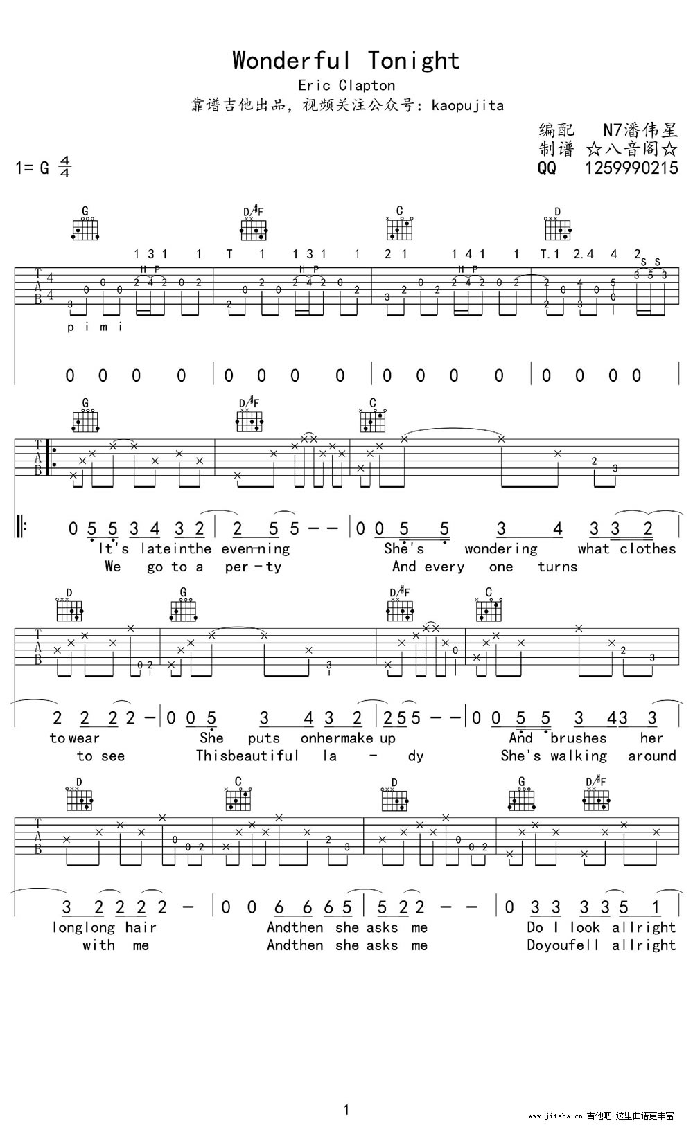 wonderful tonight吉他谱