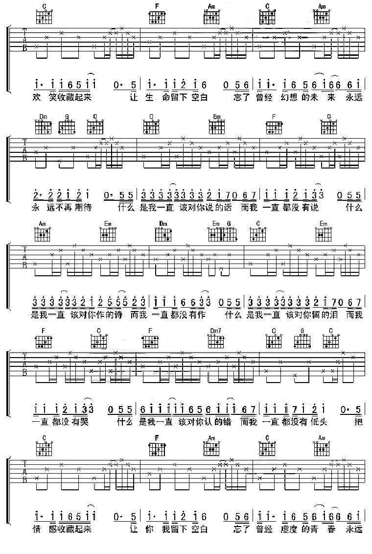 把情感收藏起来吉他弹唱谱