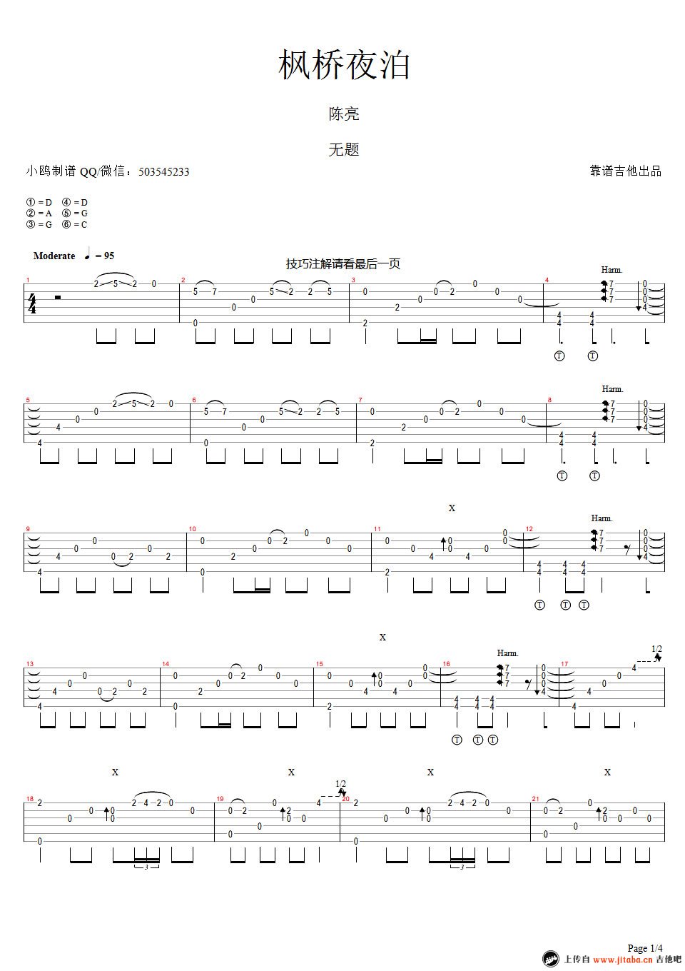 枫桥夜泊指弹谱 陈亮吉他谱